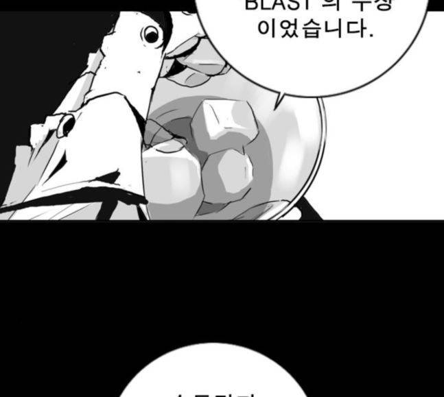뱀파이어 34화 111
