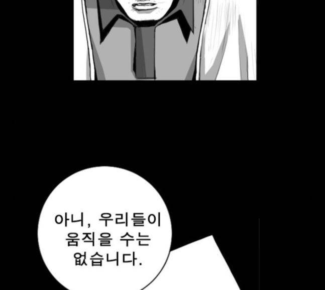 뱀파이어 34화 114