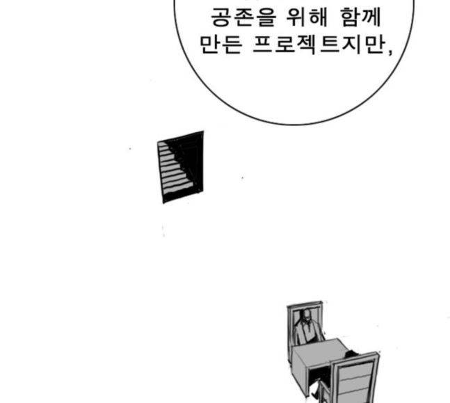 뱀파이어 34화 117