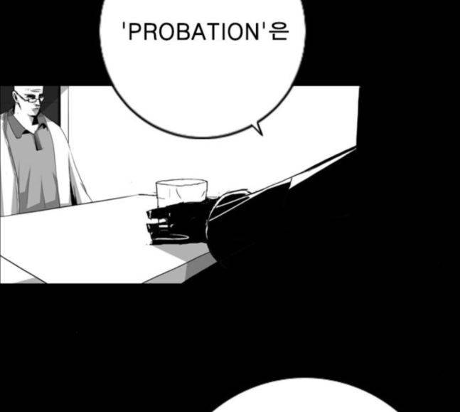 뱀파이어 34화 119