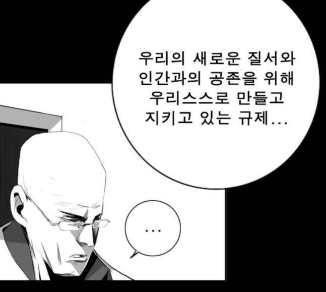 뱀파이어 34화 120