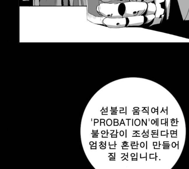 뱀파이어 34화 122