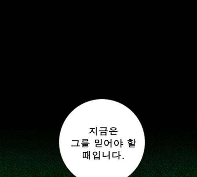 뱀파이어 34화 124