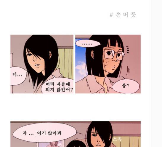 삼봉이발소 14화 1
