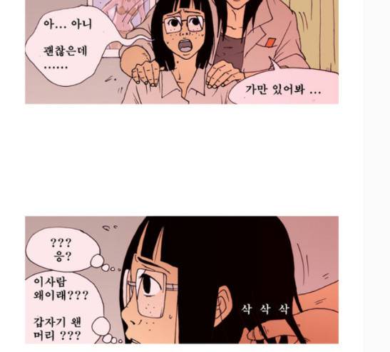 삼봉이발소 14화 2