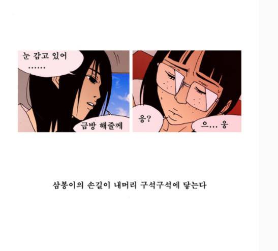 삼봉이발소 14화 3