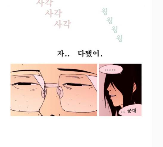 삼봉이발소 14화 6