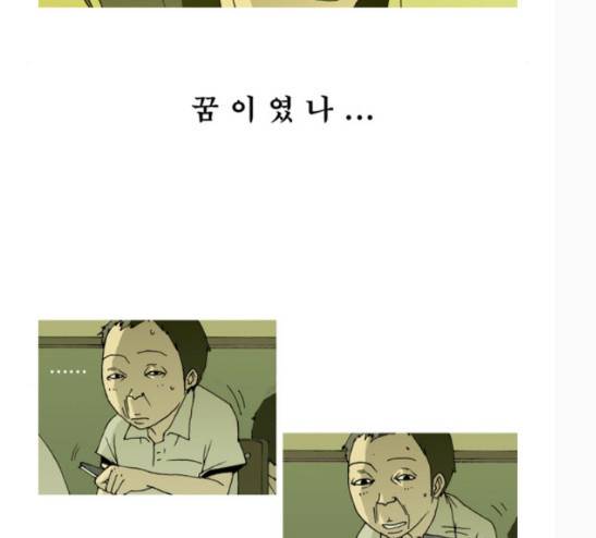 삼봉이발소 14화 11