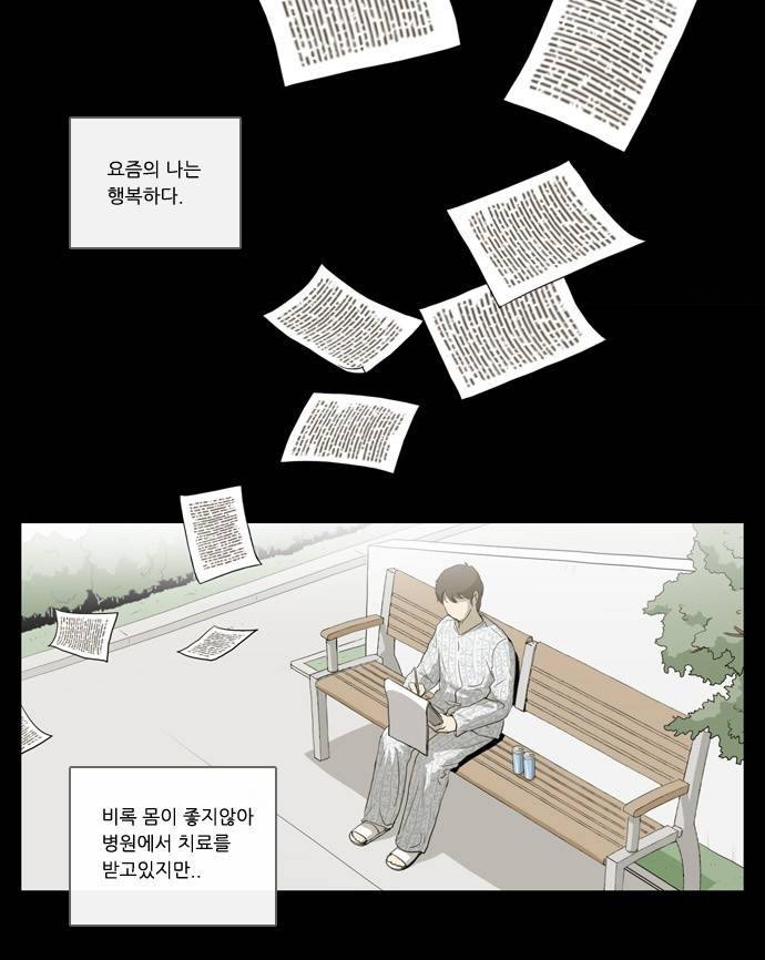 소설가J 5화 1