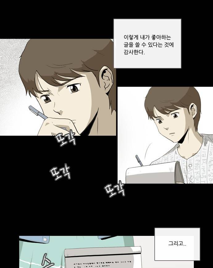 소설가J 5화 2