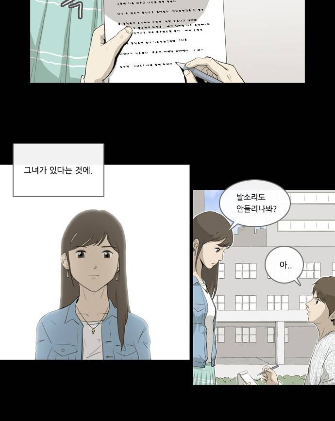 소설가J 5화 3