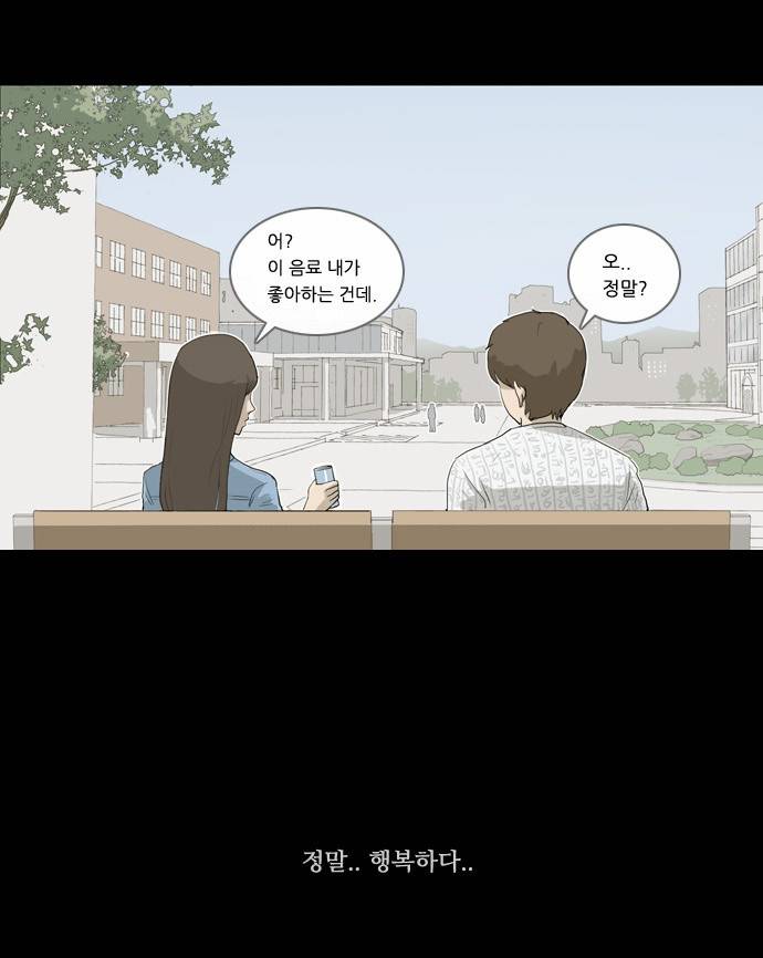 소설가J 5화 4