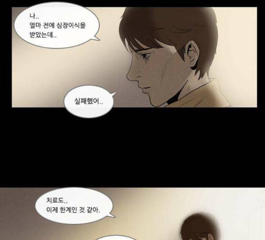소설가J 10화 8