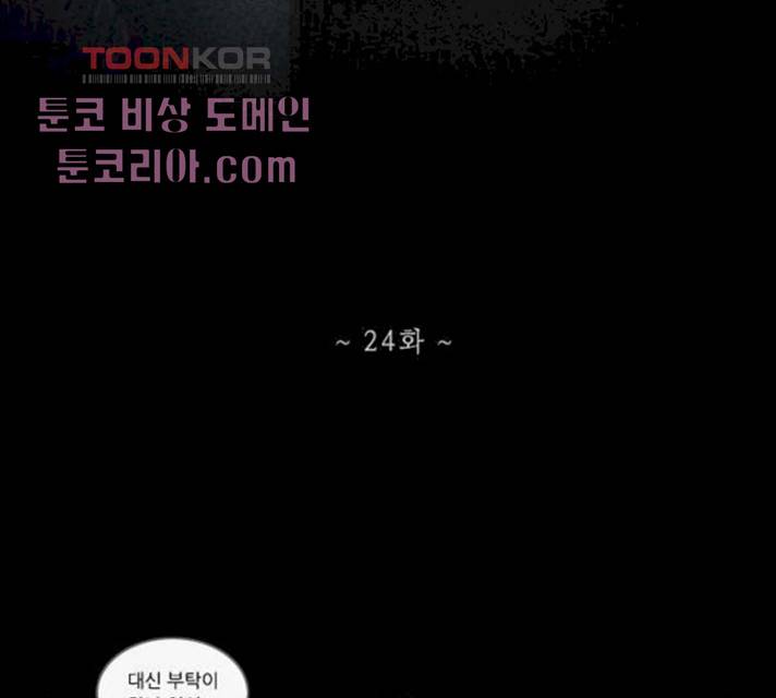 소설가J 24화 2