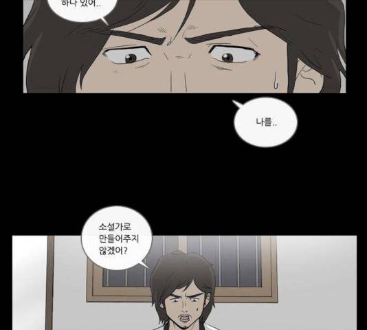 소설가J 24화 3