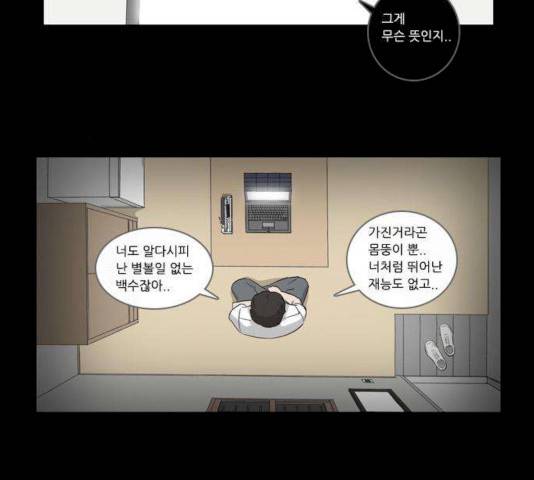 소설가J 24화 5