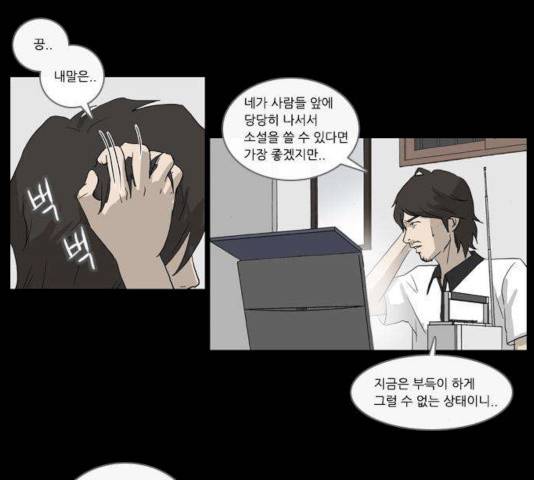소설가J 24화 6