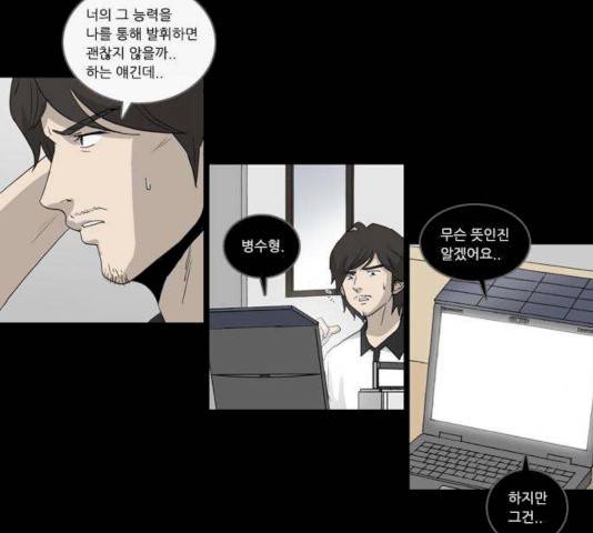 소설가J 24화 7
