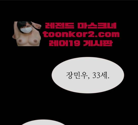 스토커(단우) 12화 1