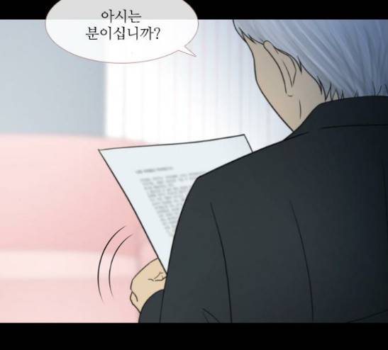 스토커(단우) 12화 2