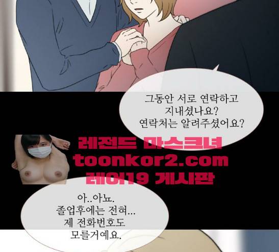 스토커(단우) 12화 4