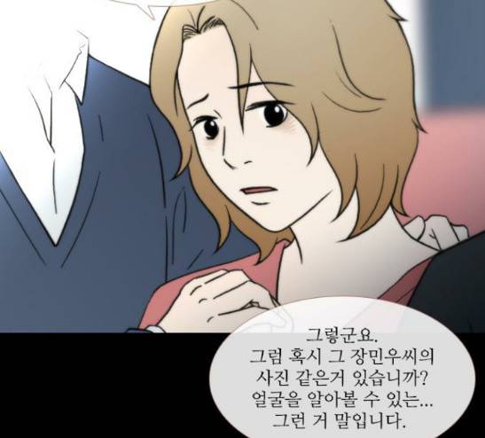스토커(단우) 12화 5