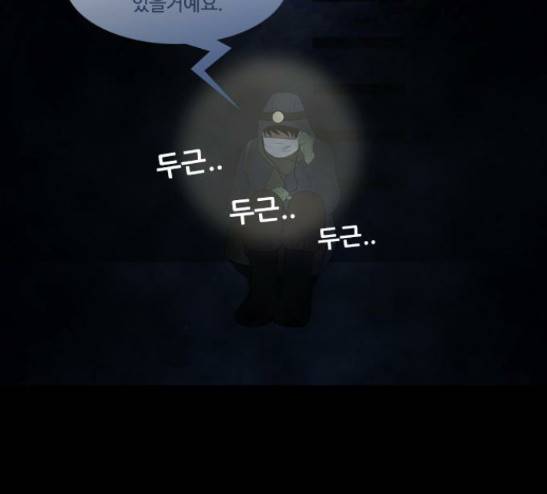 스토커(단우) 12화 7