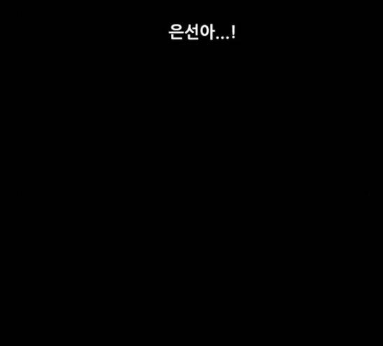 스토커(단우) 12화 8
