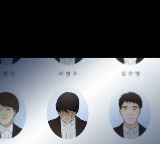 스토커(단우) 12화 10