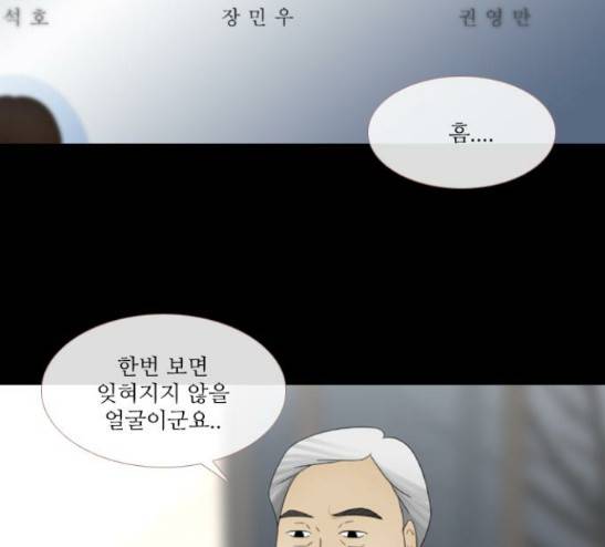 스토커(단우) 12화 11