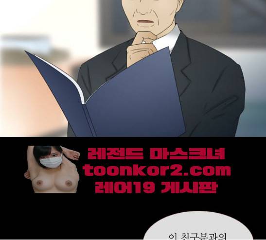 스토커(단우) 12화 12
