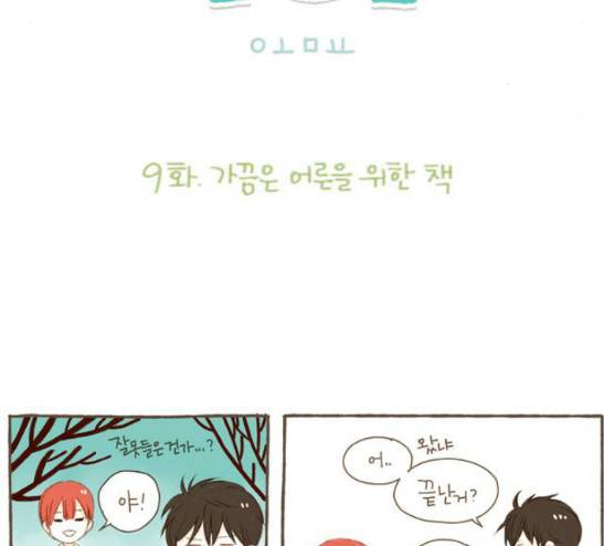스튜디오 짭쪼롬 9화 4