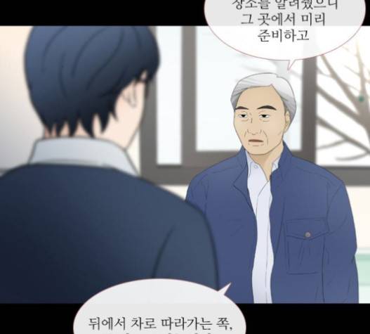 스토커(단우) 21화 2