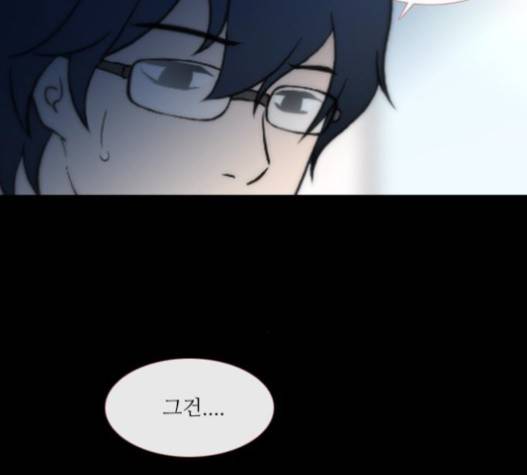 스토커(단우) 21화 6