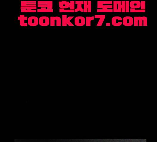 스토커(단우) 21화 7