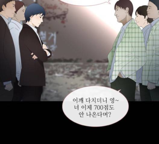 스토커(단우) 21화 10