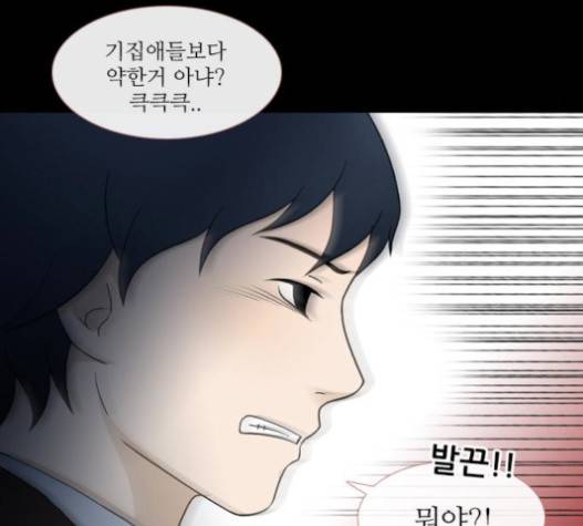 스토커(단우) 21화 11