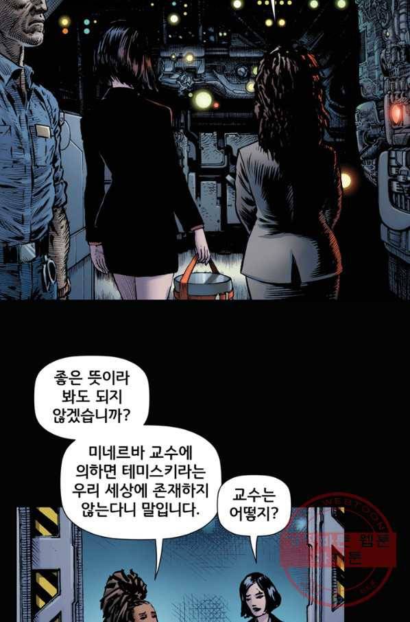 원더 우먼 22화 2