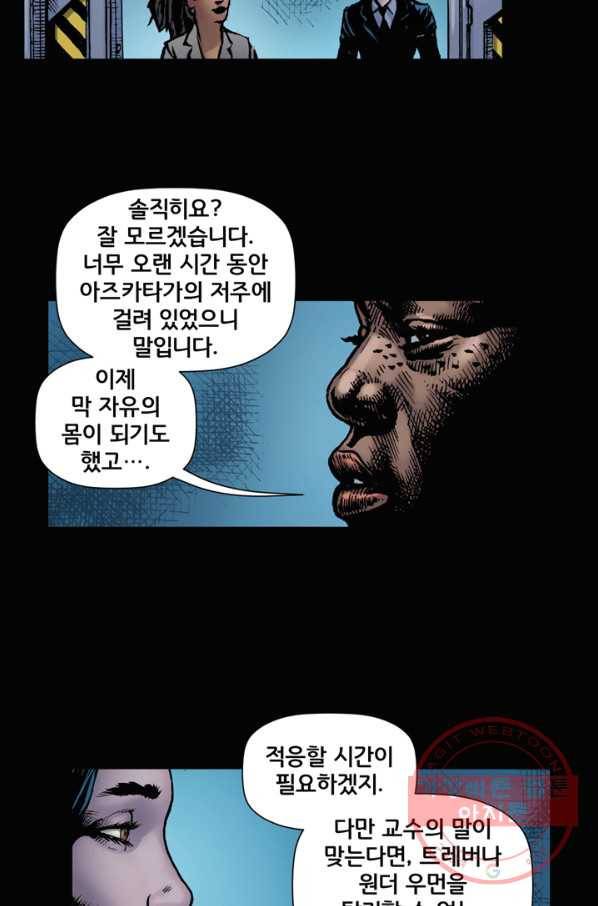원더 우먼 22화 3