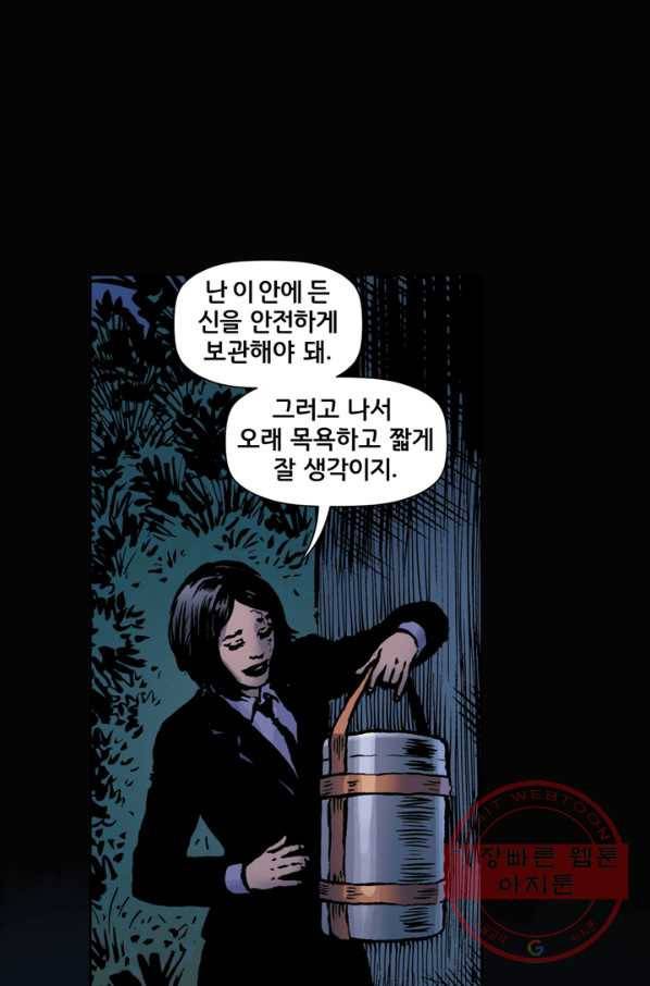 원더 우먼 22화 5