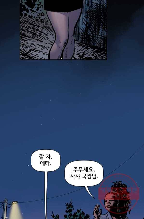 원더 우먼 22화 6