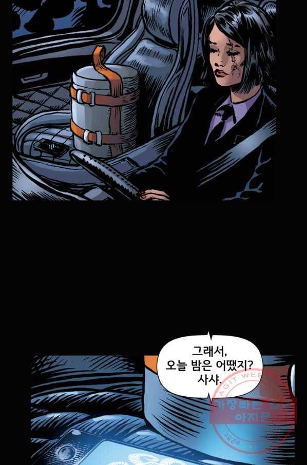 원더 우먼 22화 8