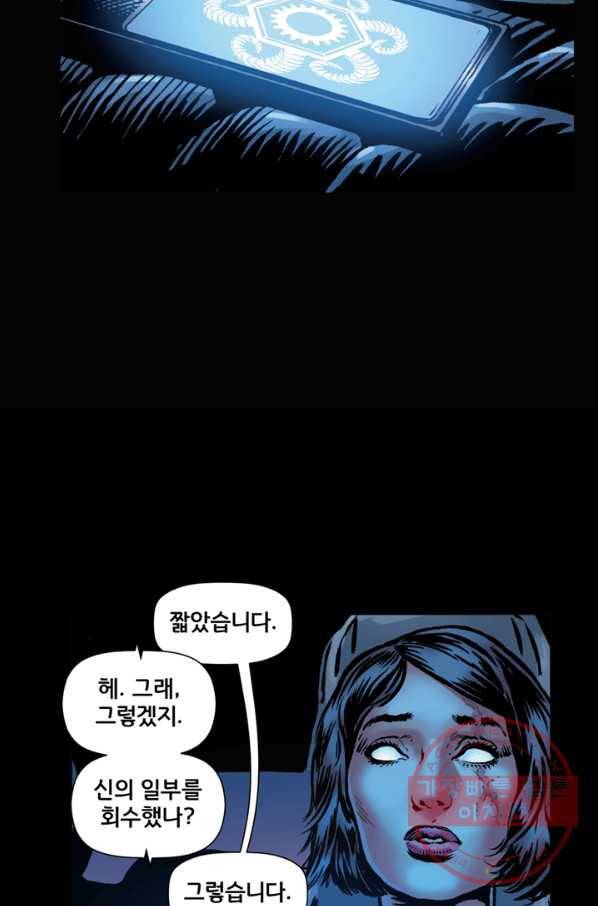 원더 우먼 22화 9