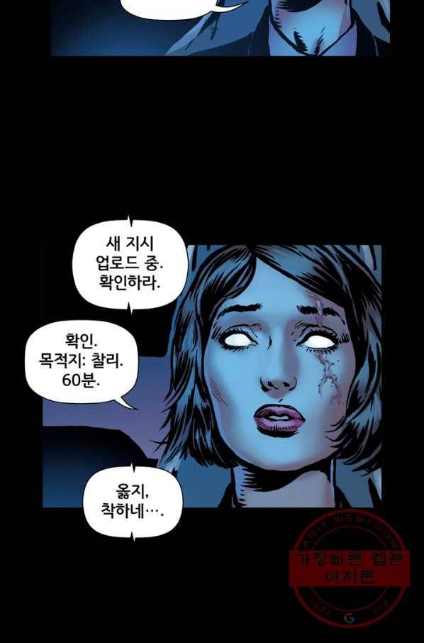 원더 우먼 22화 10