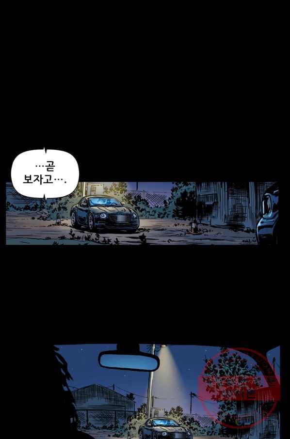원더 우먼 22화 11