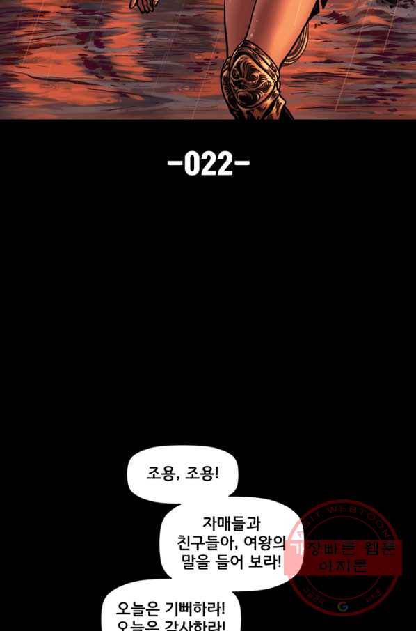 원더 우먼 22화 15