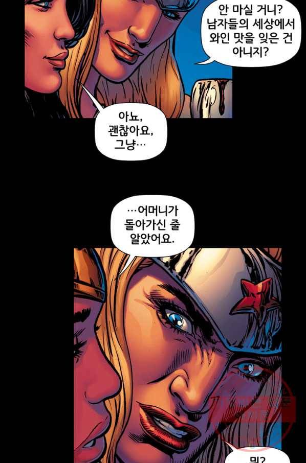 원더 우먼 22화 17