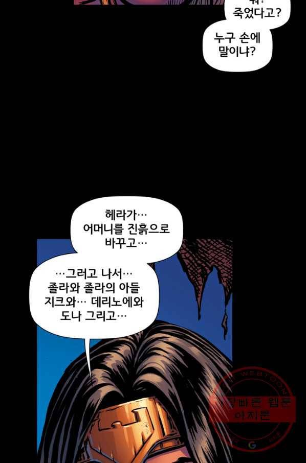 원더 우먼 22화 18