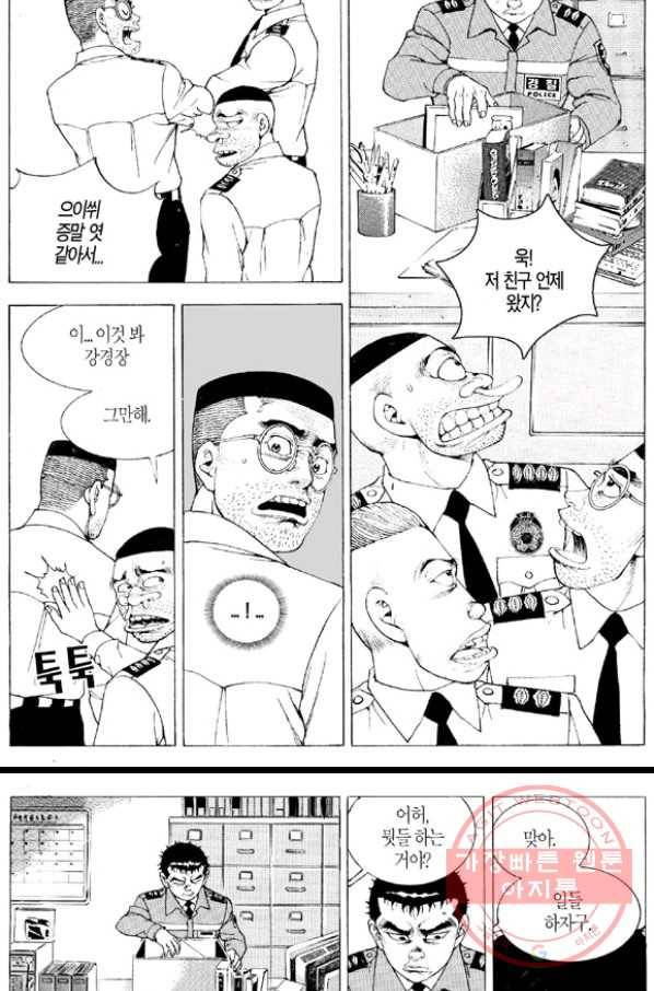 지구대 18화 6