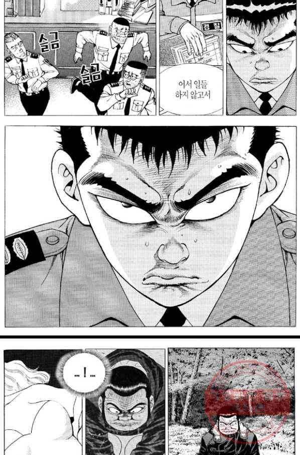 지구대 18화 7
